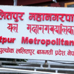 ललितपुर महानगरको नीति तथा कार्यक्रम असार ५  मा