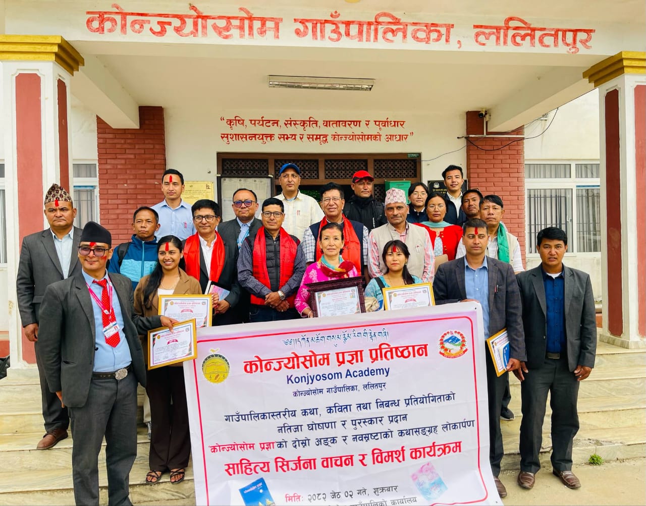 कोञ्ज्योसोममा साहित्यिक कार्यक्रम सम्पन्न