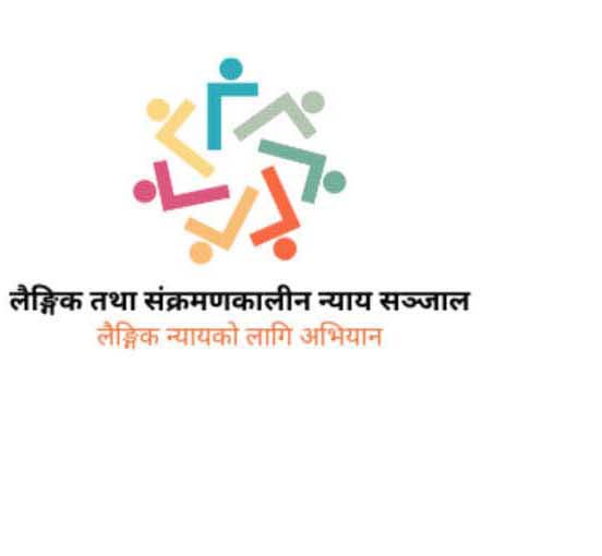 सङ्क्रमणकालीन आयोगको असंवेदनशिलताप्रति द्वन्द्वपीडितको आपत्ति