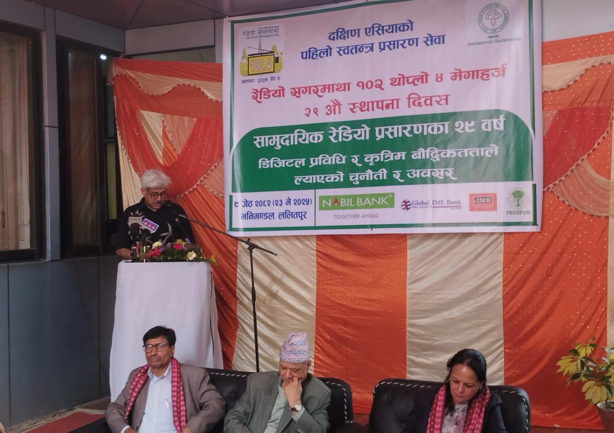 ‘नेपाली रेडियो, नेपाली आवाज’ का २९ वर्ष