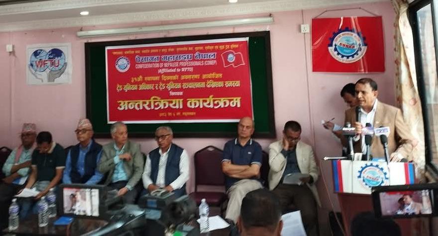 पेसागत महासङ्घ नेपालको ३१ औं स्थापना दिवस सम्पन्न, ट्रेड युनियनको एकता र सुधारमा जोड