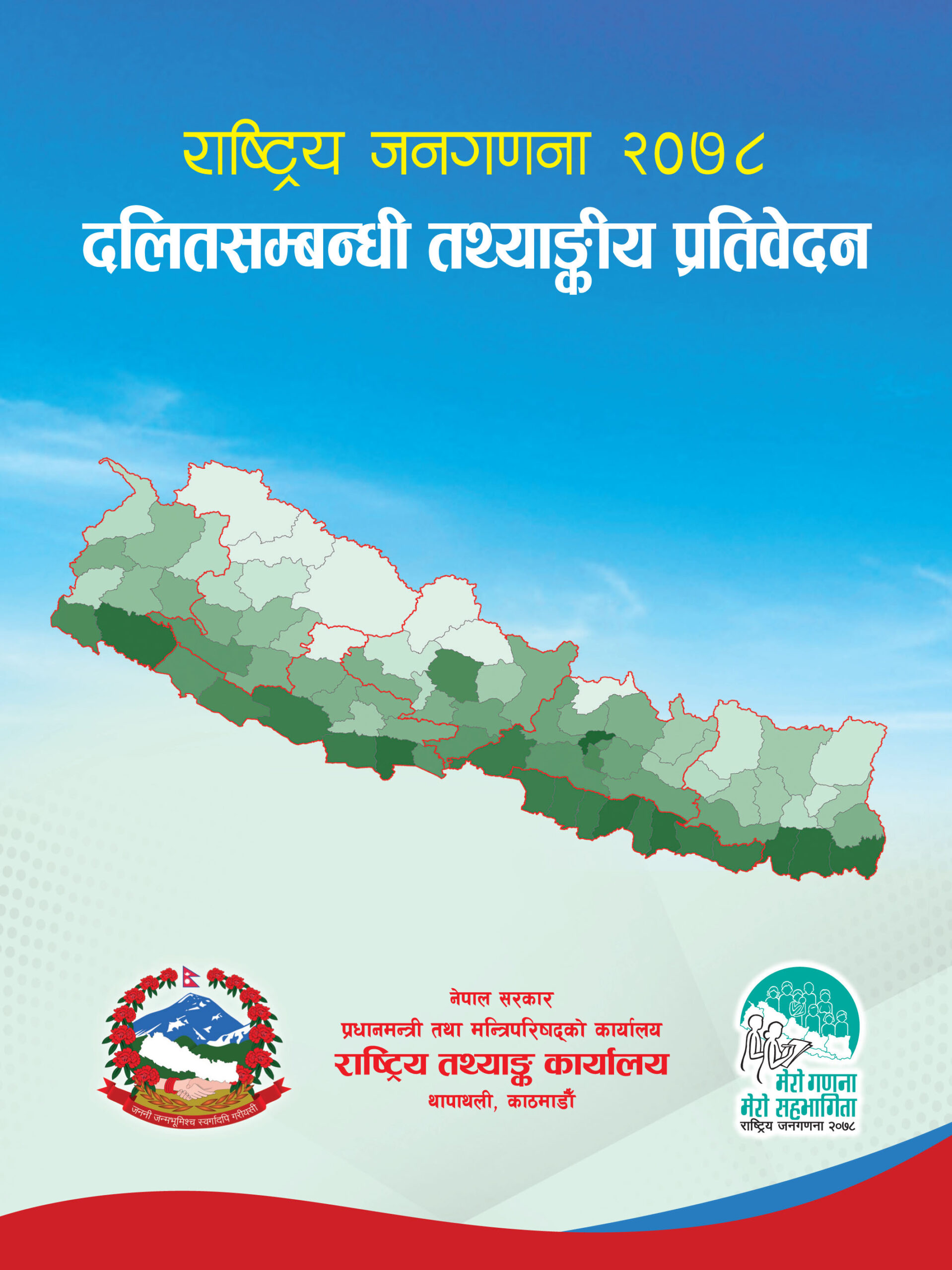 शिल्पी समुदायमा राष्ट्रिय औसतभन्दा सबै सूचकाङ्क कमजोर