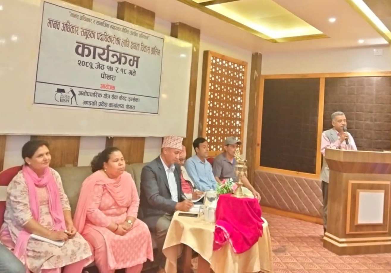 मानवअधिकार समूहका सदस्यहरूका लागि तालिम