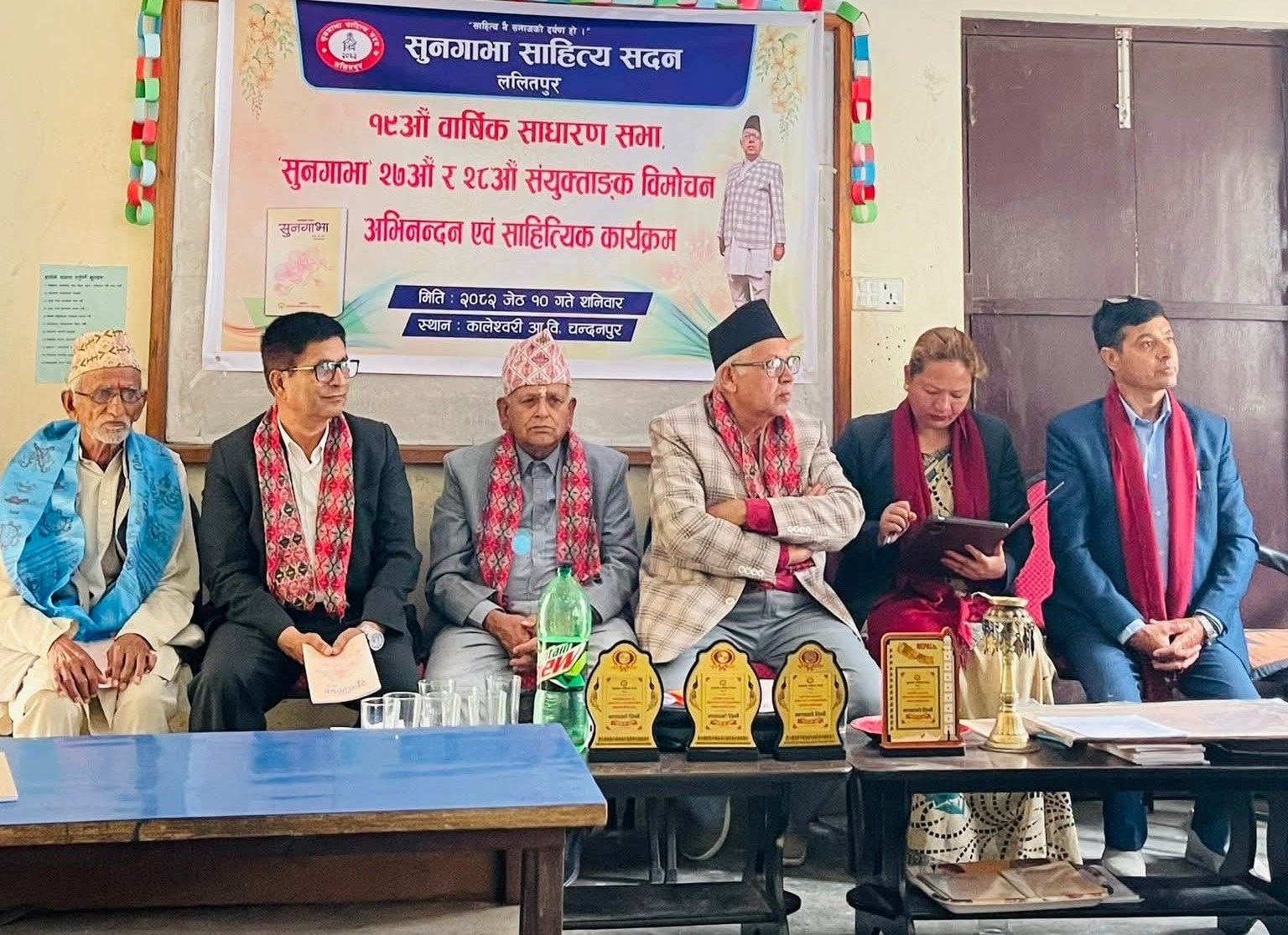 सुनगाभाको १९ औँ साधारणसभाः नयाँ नेतृत्वमा टङ्क लामा