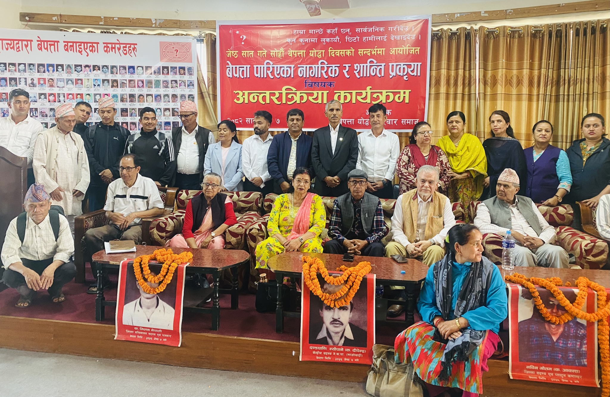 द्वन्द्वपीडितको बहिष्कारका बिच गठित आयोगका पदाधिकारीलाई कार्यक्रममा पनि ‘बहिष्कार’ !