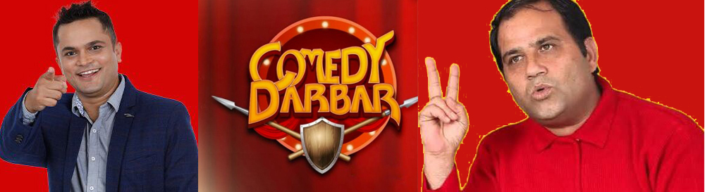 कमेडी दरबारमा मनोज गजुरेलको अनुपस्थितिमा प्रदीप भट्टराईलेको प्रवेश