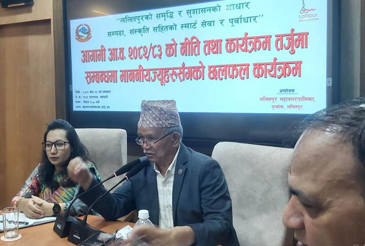 ललितपुर नीति तथा कार्यक्रमको तयारीमा, सांसदहरूका सुझाव !