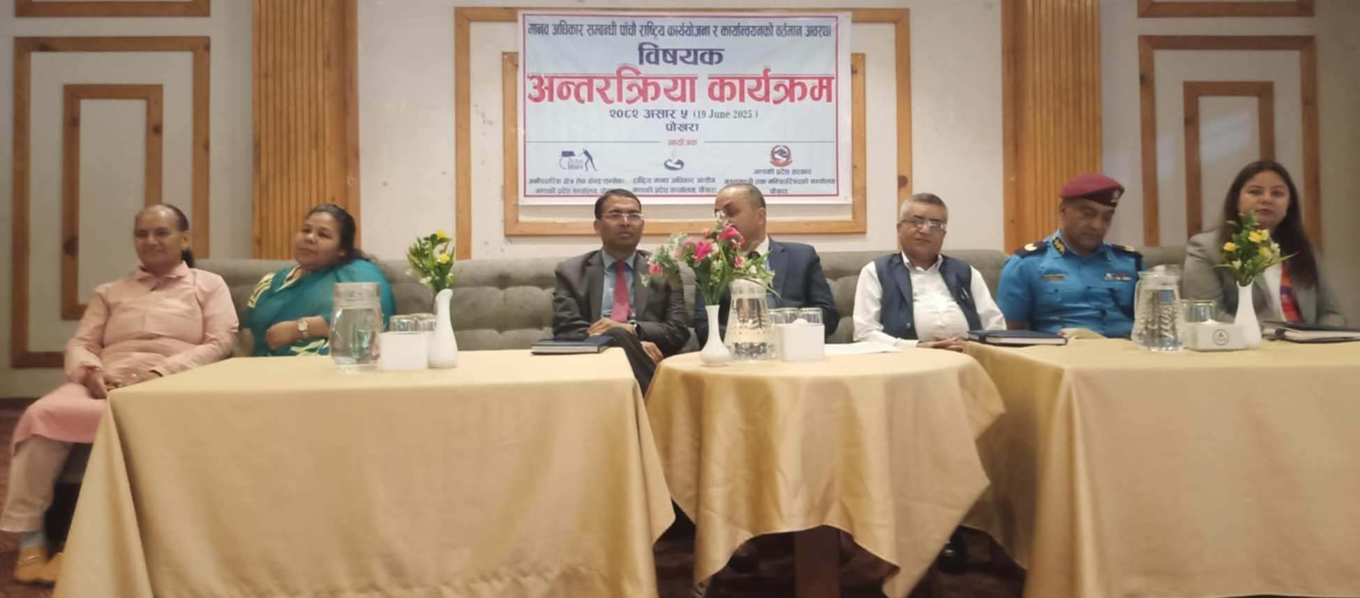 पाँचौँ राष्ट्रिय कार्ययोजनाका सम्बन्धमा छलफल