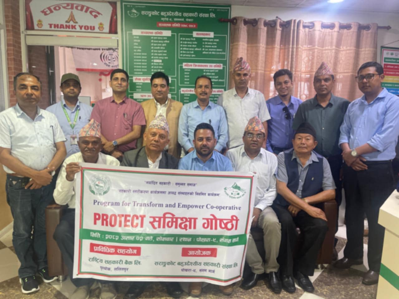 सहकारीबिच एकता आजको आवश्यकता !