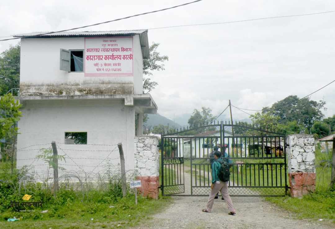 अधिकारकर्मीको टोलीद्वारा कास्की कारागारको अनुगमन