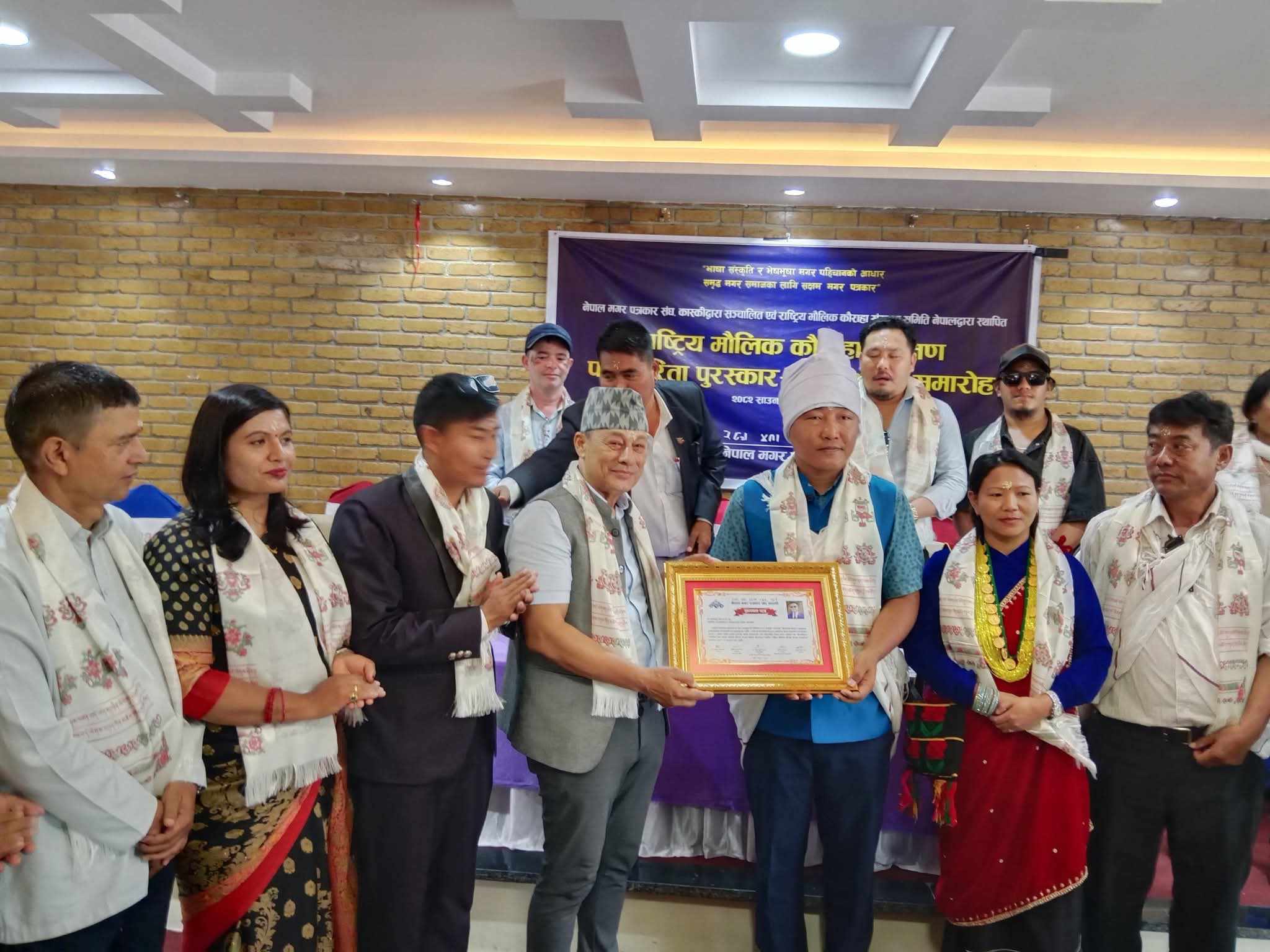 पत्रकार श्रीसमगरलाई कौराहा संरक्षण पत्रकारिता पुरस्कार प्रदान