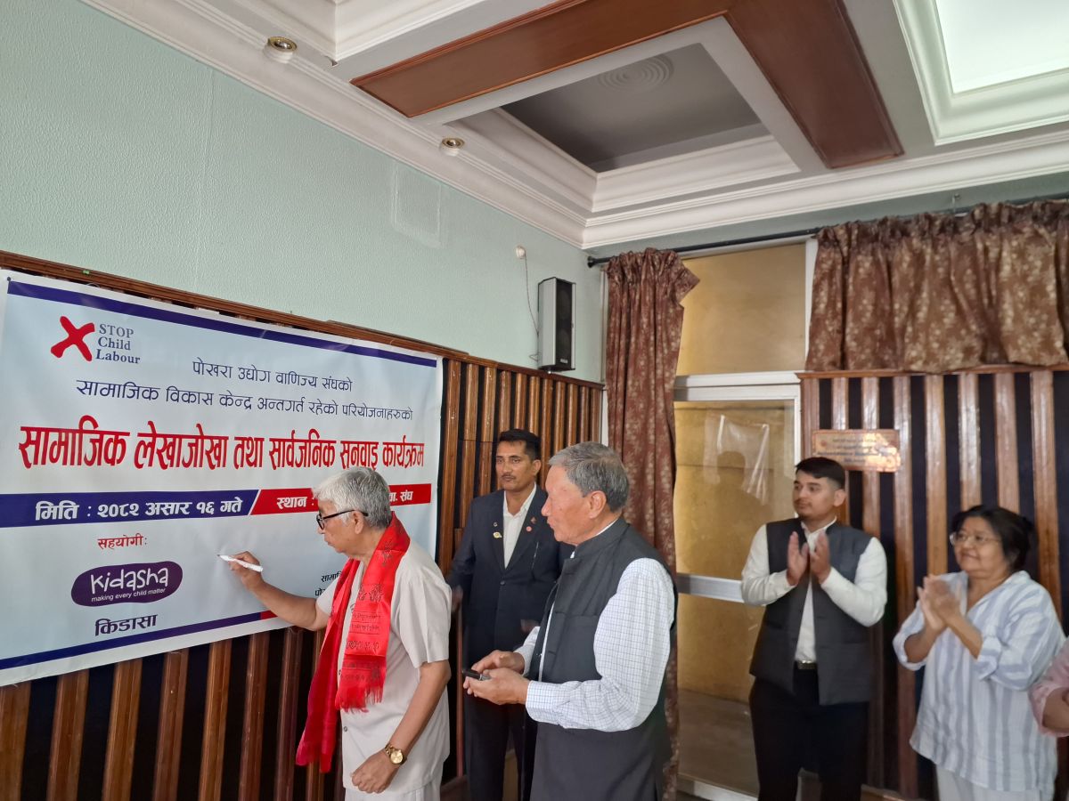 बालश्रम हटाउन सबैको प्रयासमा जोड