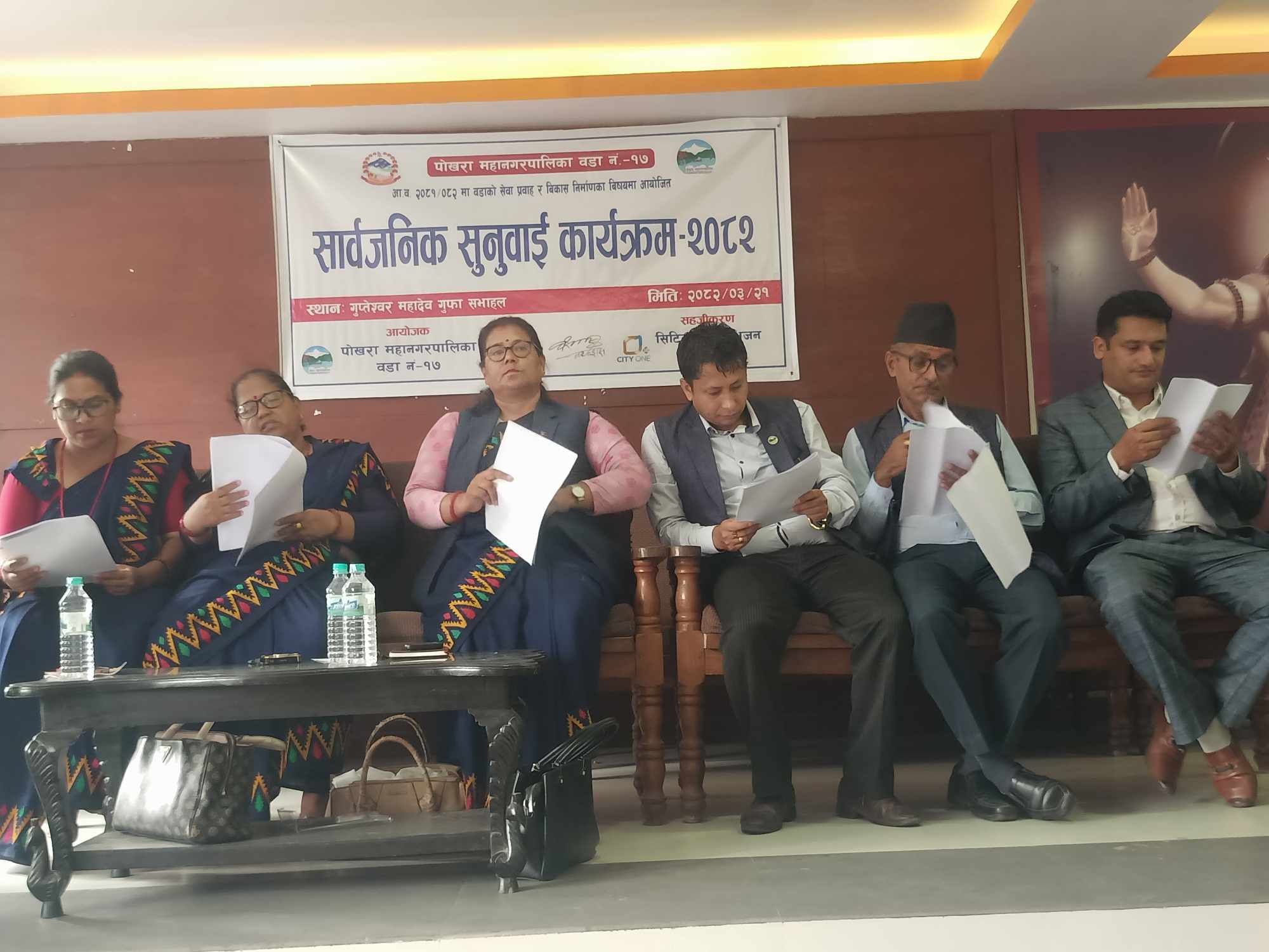 सार्वजनिक सुनुवाईलाई औपचारिकतामा सिमित नराखौँ