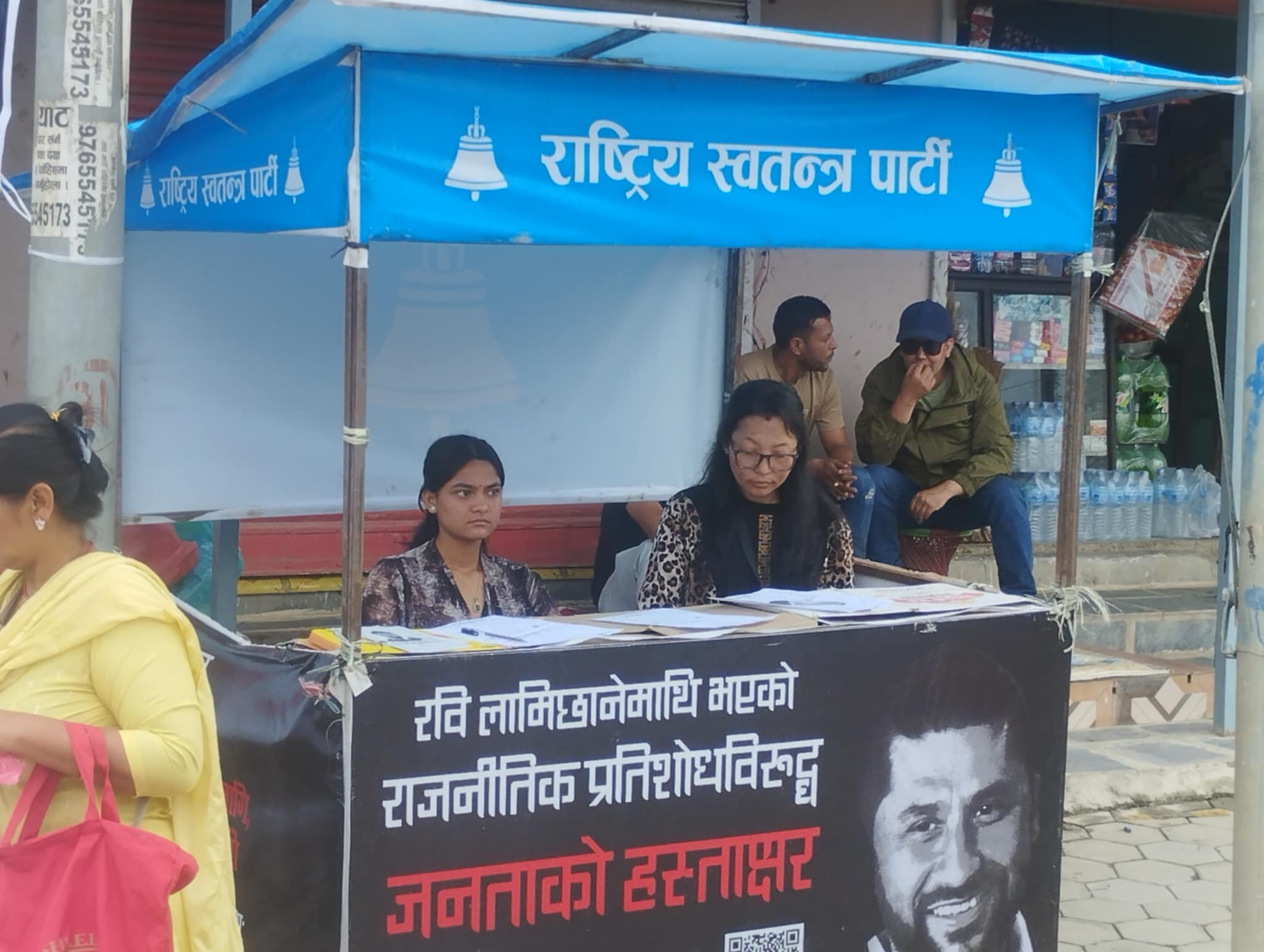 मौकामा चौका: नागपञ्चमी मेलामा रास्वपाको हस्ताक्षर स्टल !