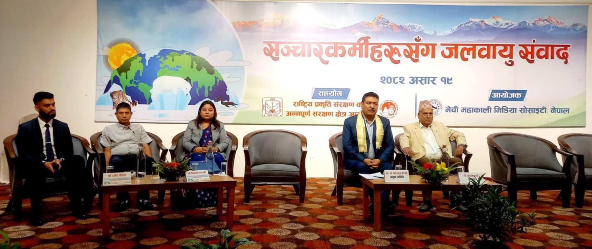 पृथ्वीको संरक्षण पहिलो दायित्व हो: उपकुलपति डा. वेदराज केसी