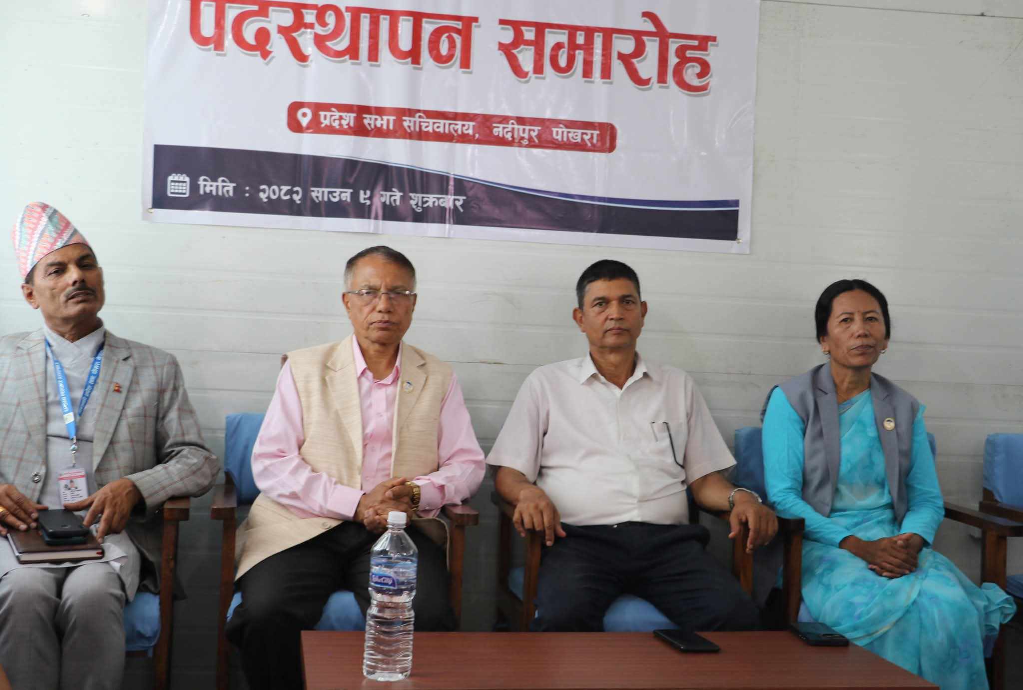 संसदीय पत्रकार मञ्चको सपथ तथा पदस्थापन