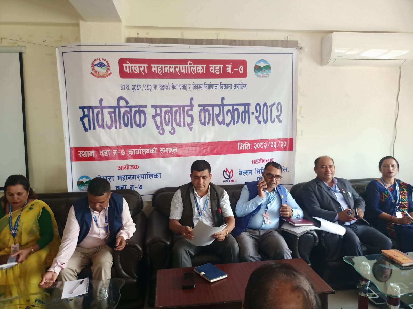 हाम्रो र राम्रो वडा बनाउने दायित्व वडाबासीकै !