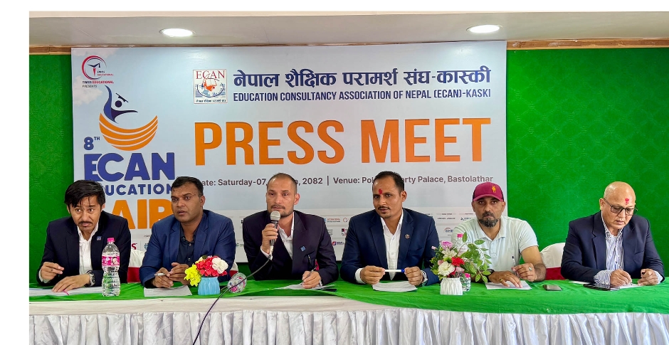 पोखरामा आठौं संस्करणको इक्यान एजुकेसन फेयर हुने