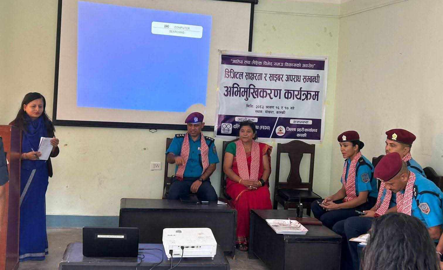 डिजिटल साक्षरता र साइबरसम्बन्धी अभिमुखिकरण