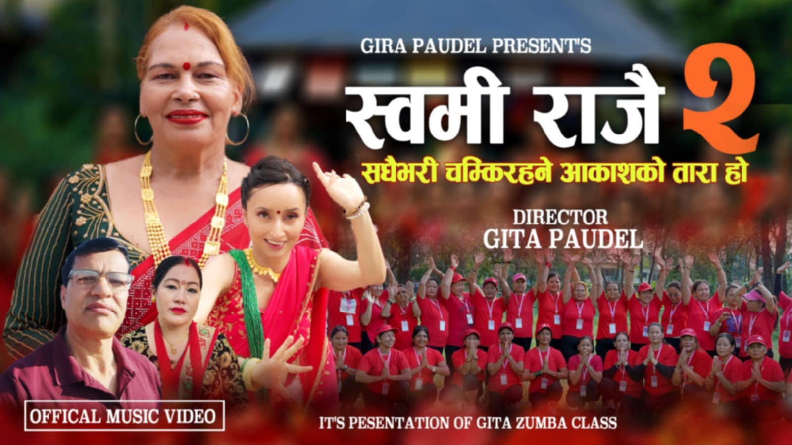 तिज गीतमार्फत स्वास्थ्य सन्देशसहित चेतना अभिवृद्धि गर्दै गीता !