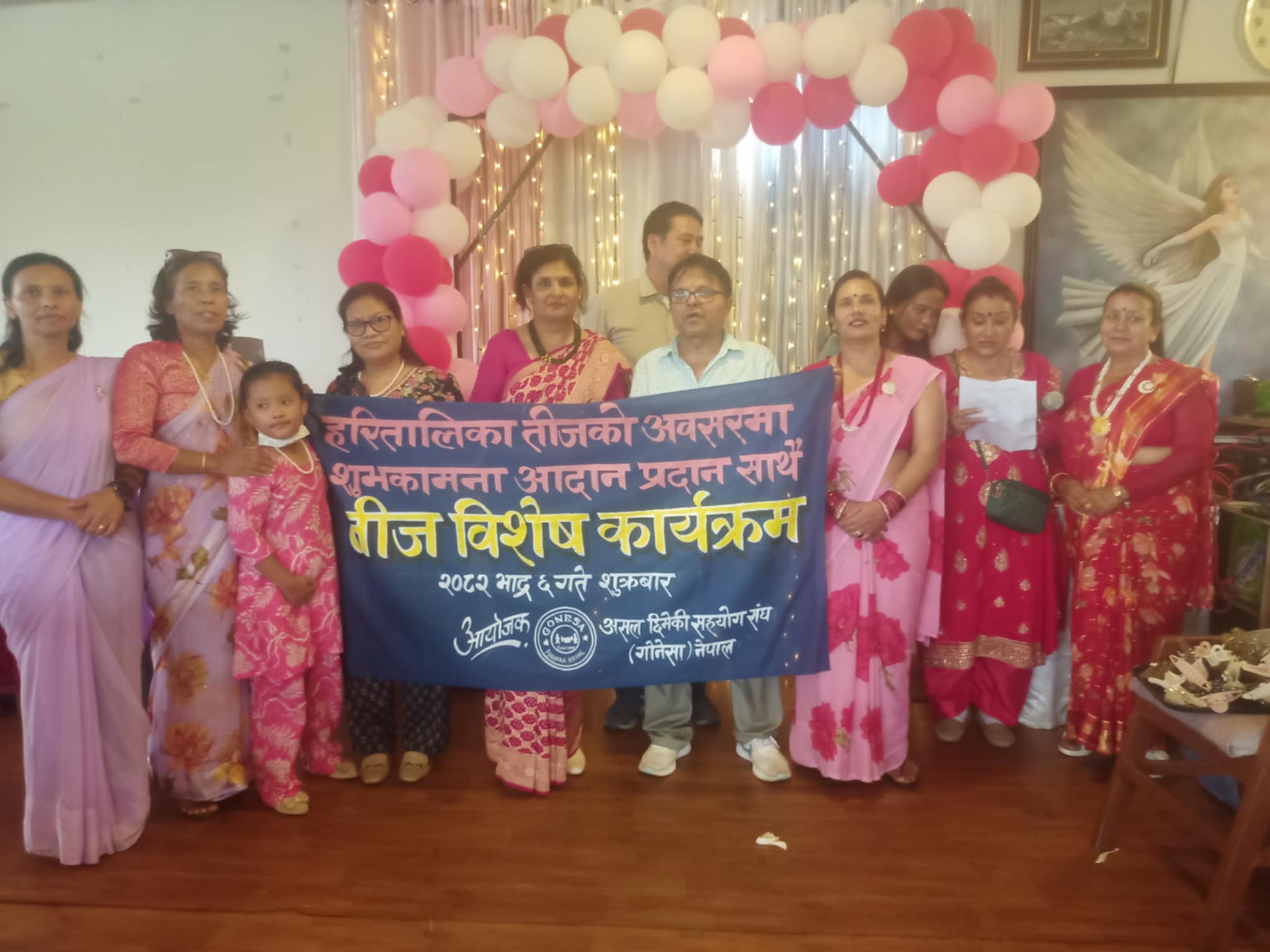 गोनेसाद्वारा तीज मिलन कार्यक्रम आयोजना