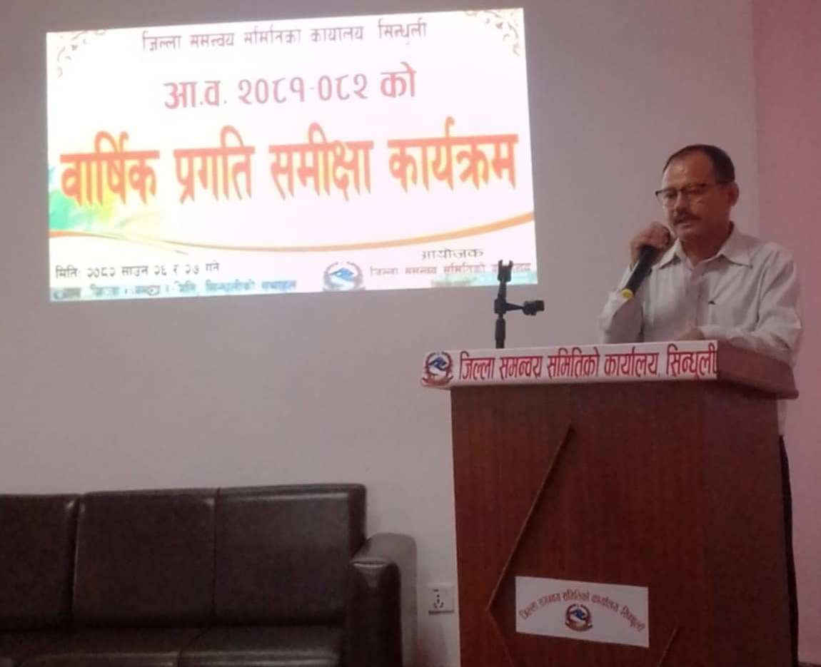 वार्षिक प्रगति समीक्षा कार्यक्रम सम्पन्न