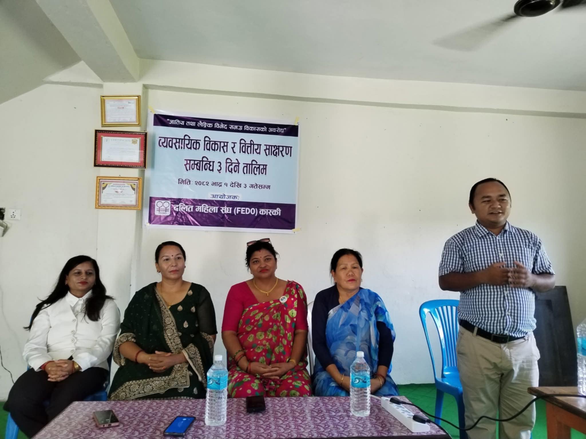 स्थानीयलाई व्यवसायिक विकास तथा वित्तीय साक्षरता तालिम