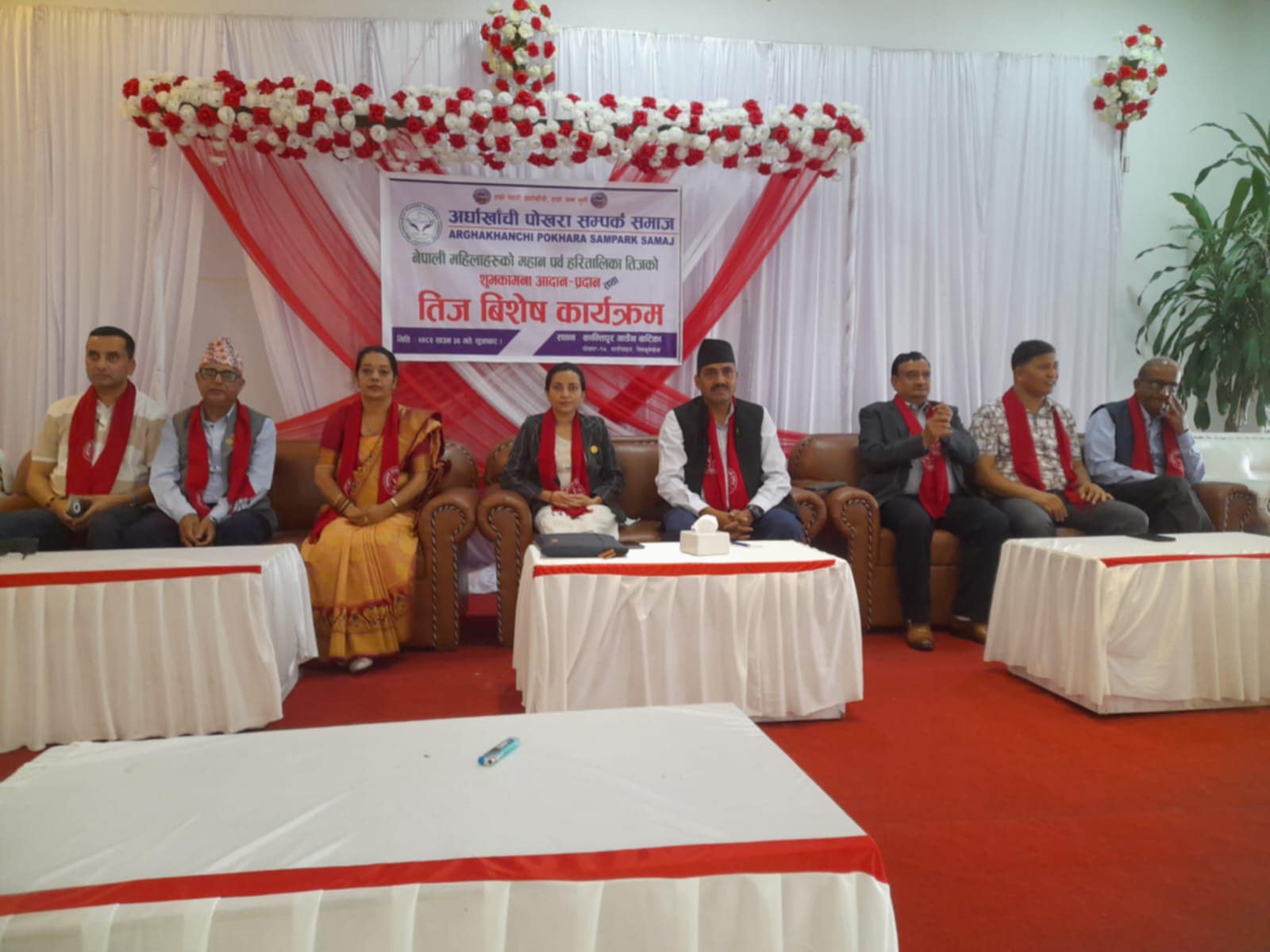 अर्घाखाँची पोखरा सम्पर्क समाजद्वारा तीज रमाइलो कार्यक्रम