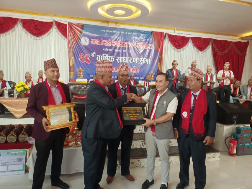 गण्डकी अटो मेकानिकलको २६ औं वार्षिक साधारणसभा सम्पन्न