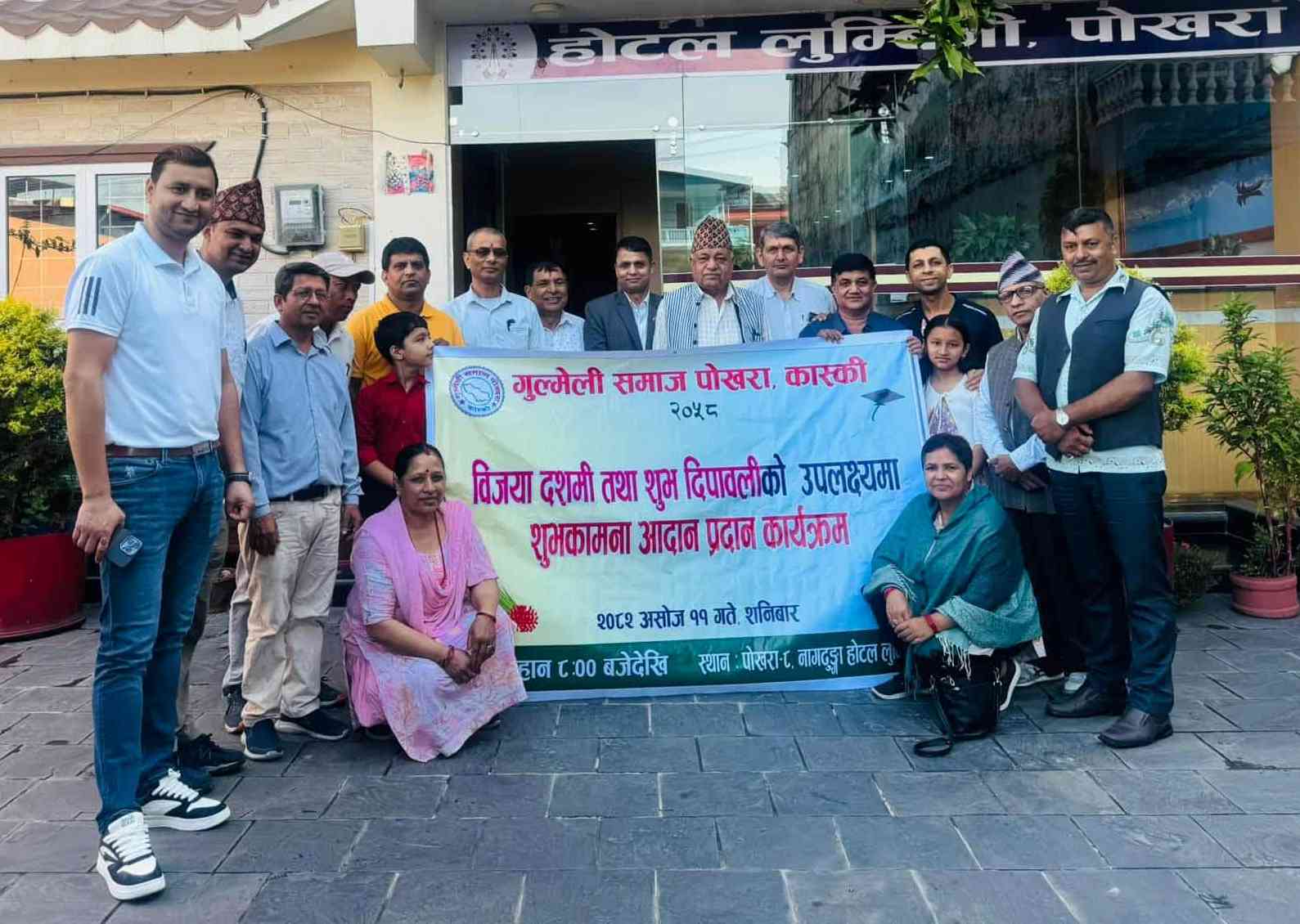 गुल्मेली समाजद्वारा पोखरामा शुभकामना आदानप्रदान