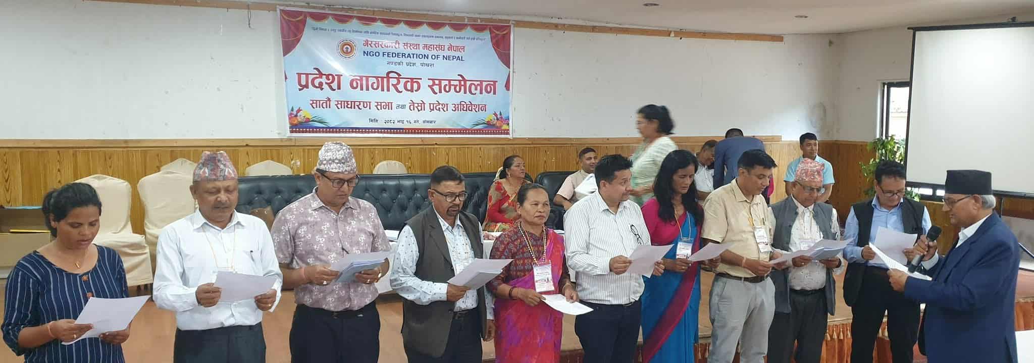 गैसस गण्डकीको तेस्रो अधिवेशन सम्पन्न पहारीको नेतृत्वमा नयाँ समिति चयन