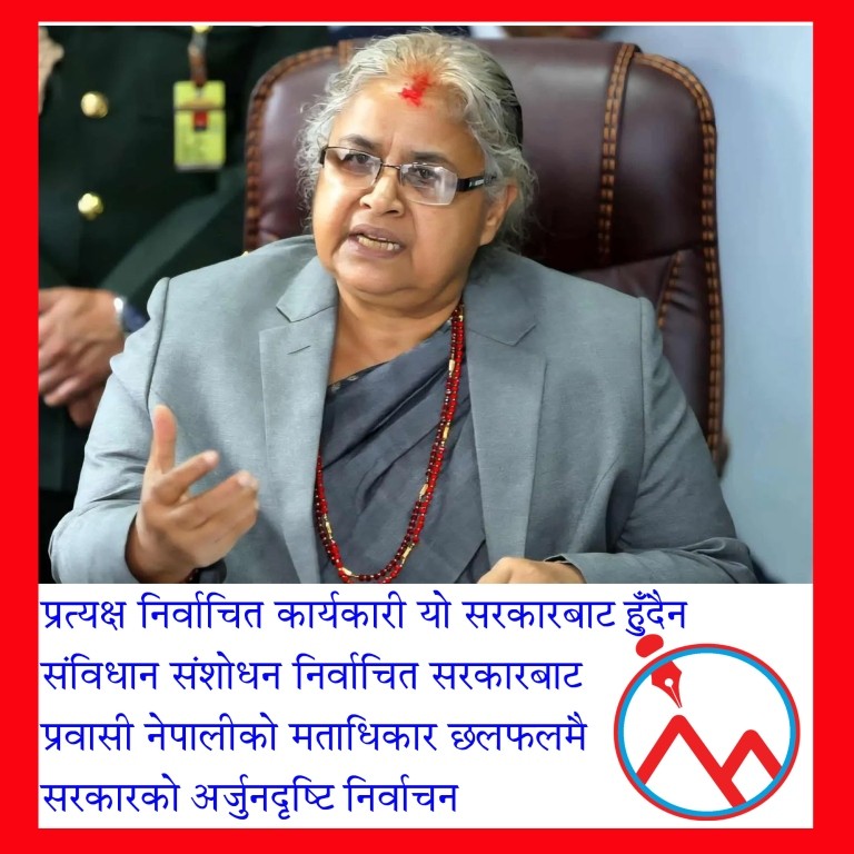 संविधान संशोधन निर्वाचनबाट मात्र सम्भव : प्रधानमन्त्री कार्की