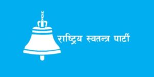 आयोगको चासोपछि बाल सदस्यताबारे रास्वपाले प्रष्ट्यायो