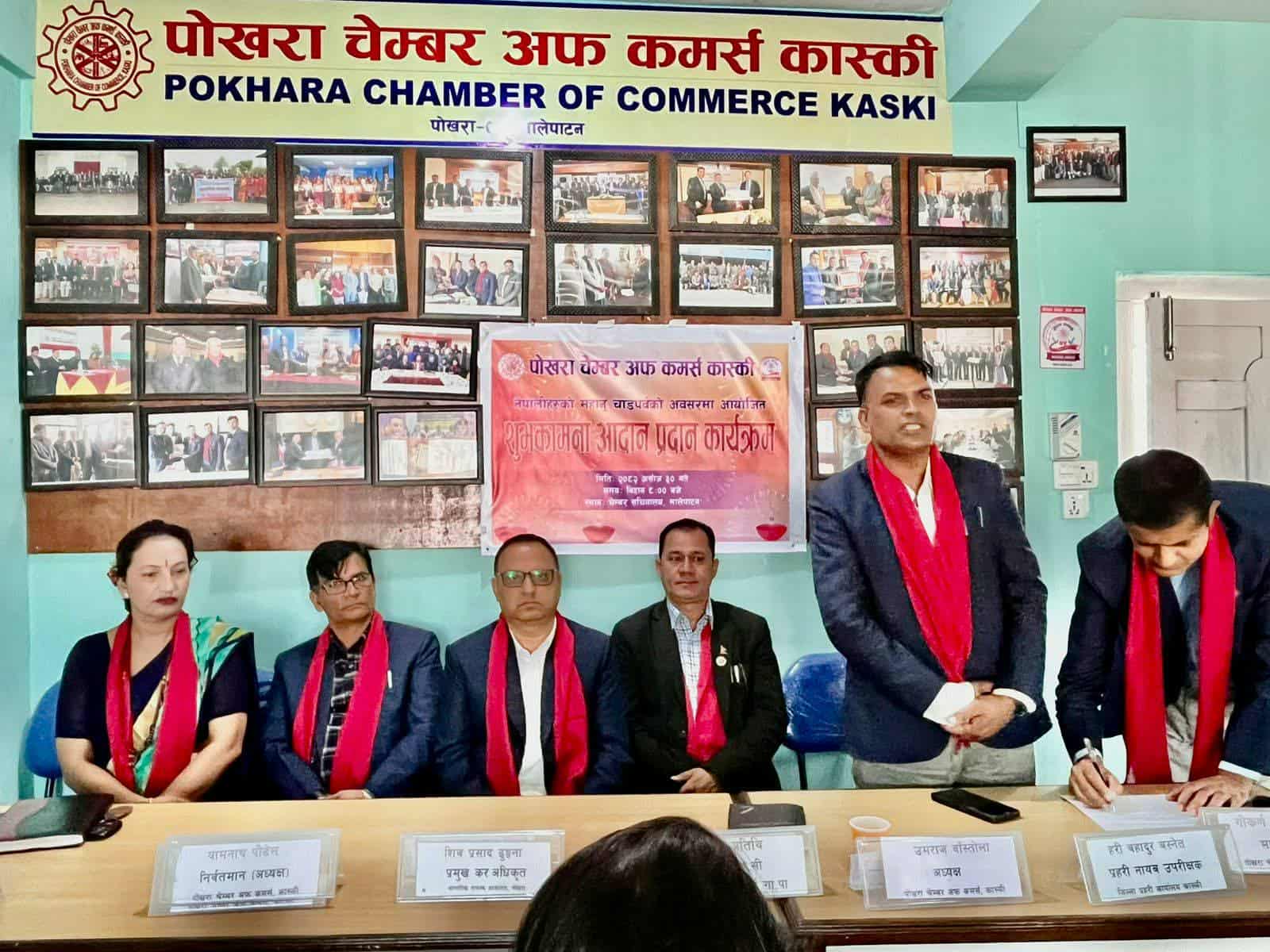 चेम्बर अफ कमर्सद्वारा शुभकामना आदानप्रदान कार्यक्रम सम्पन्न