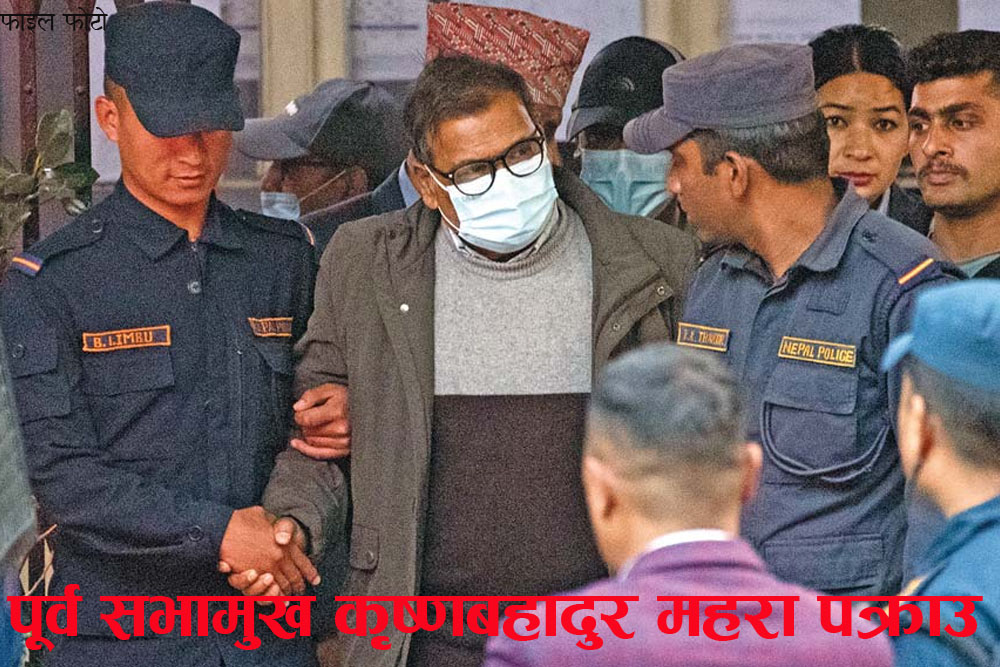 पूर्वसभामुख महरा पक्राउ