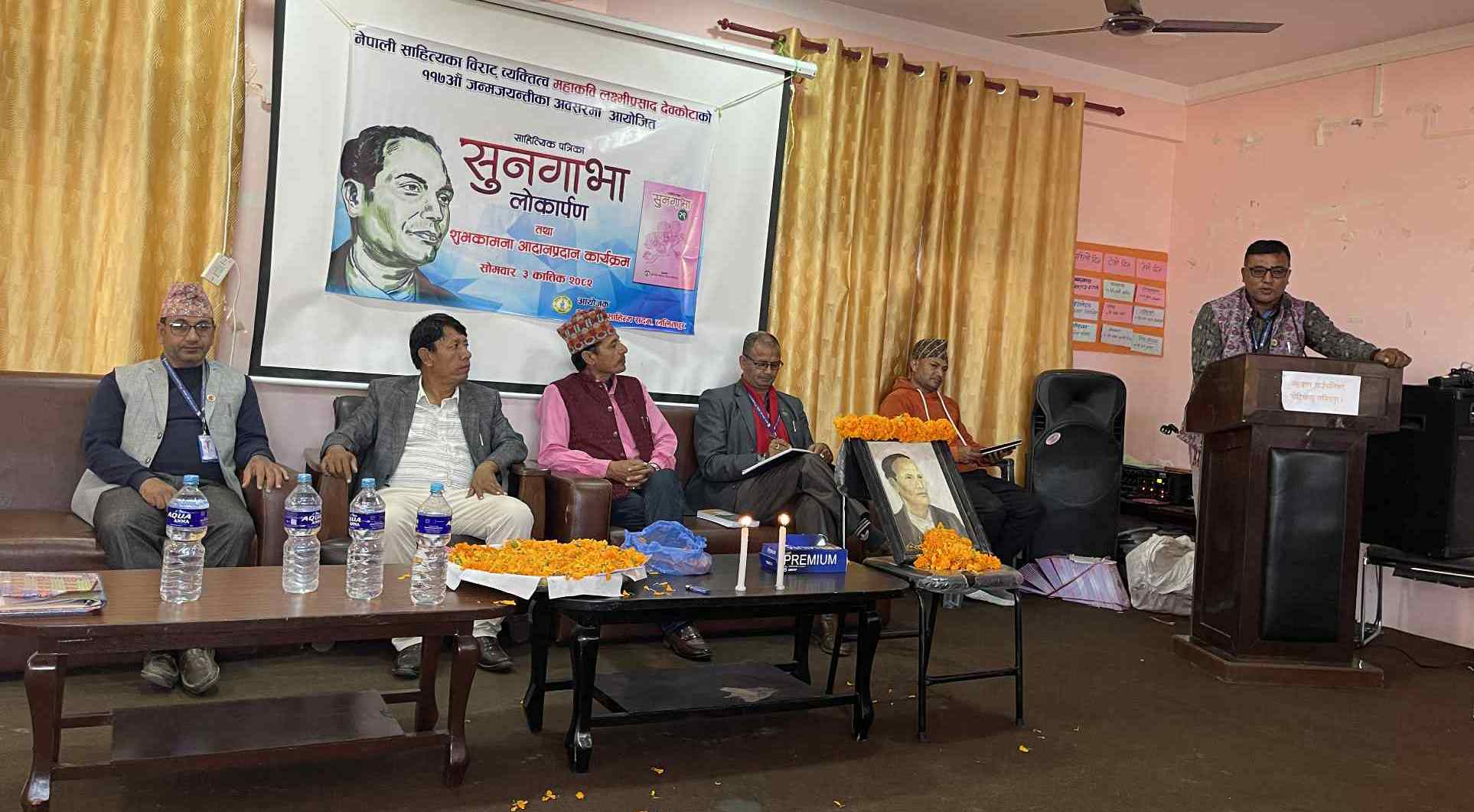 महाकवि देवकोटाको सम्झनामा साहित्यिक कार्यक्रम सम्पन्न