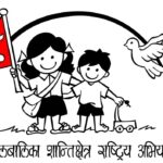 १८ वर्षमुनिकालाई सैन्य तालिम नदिन सिजपको माग