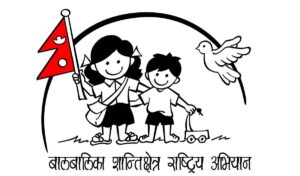 १८ वर्षमुनिकालाई सैन्य तालिम नदिन सिजपको माग