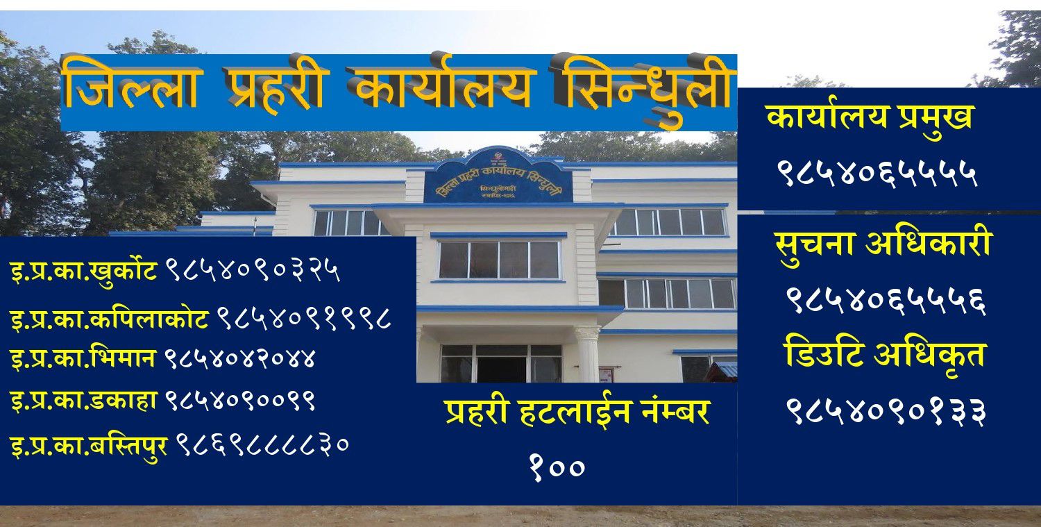 विवाहेत्तर सम्बन्धको विवादमा महिलाको हत्या, दुई जना पक्राउ