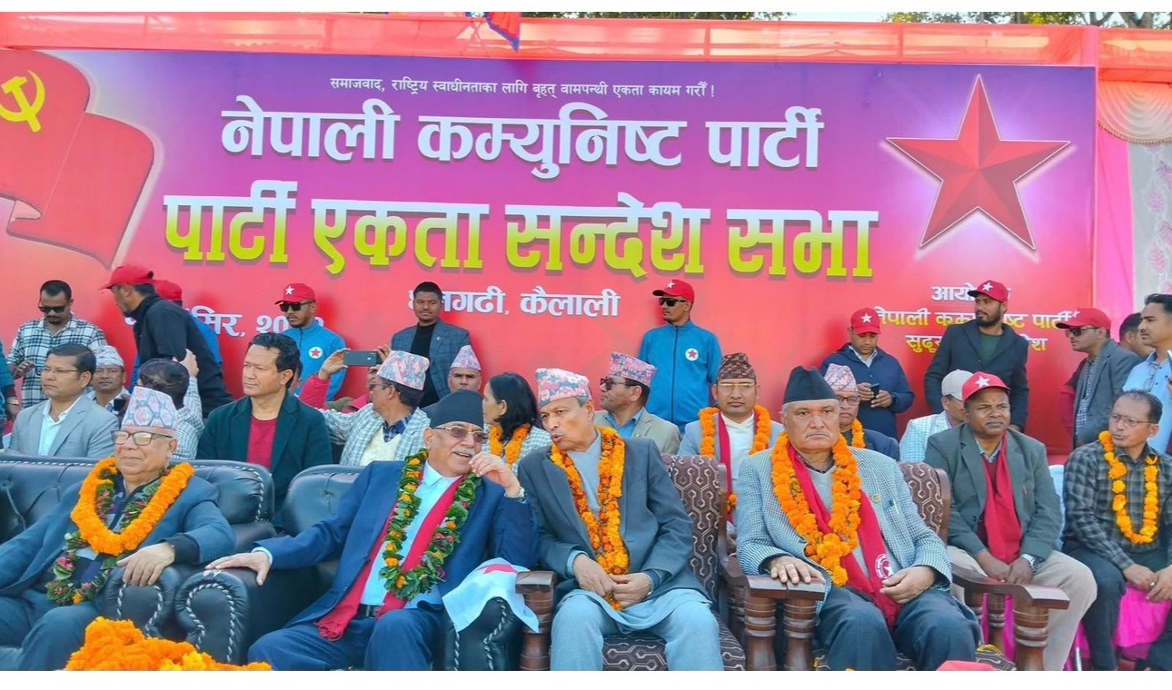 धनगढीमा नेकपाको सन्देशसभा, एमाले नेता नेकपा प्रवेश