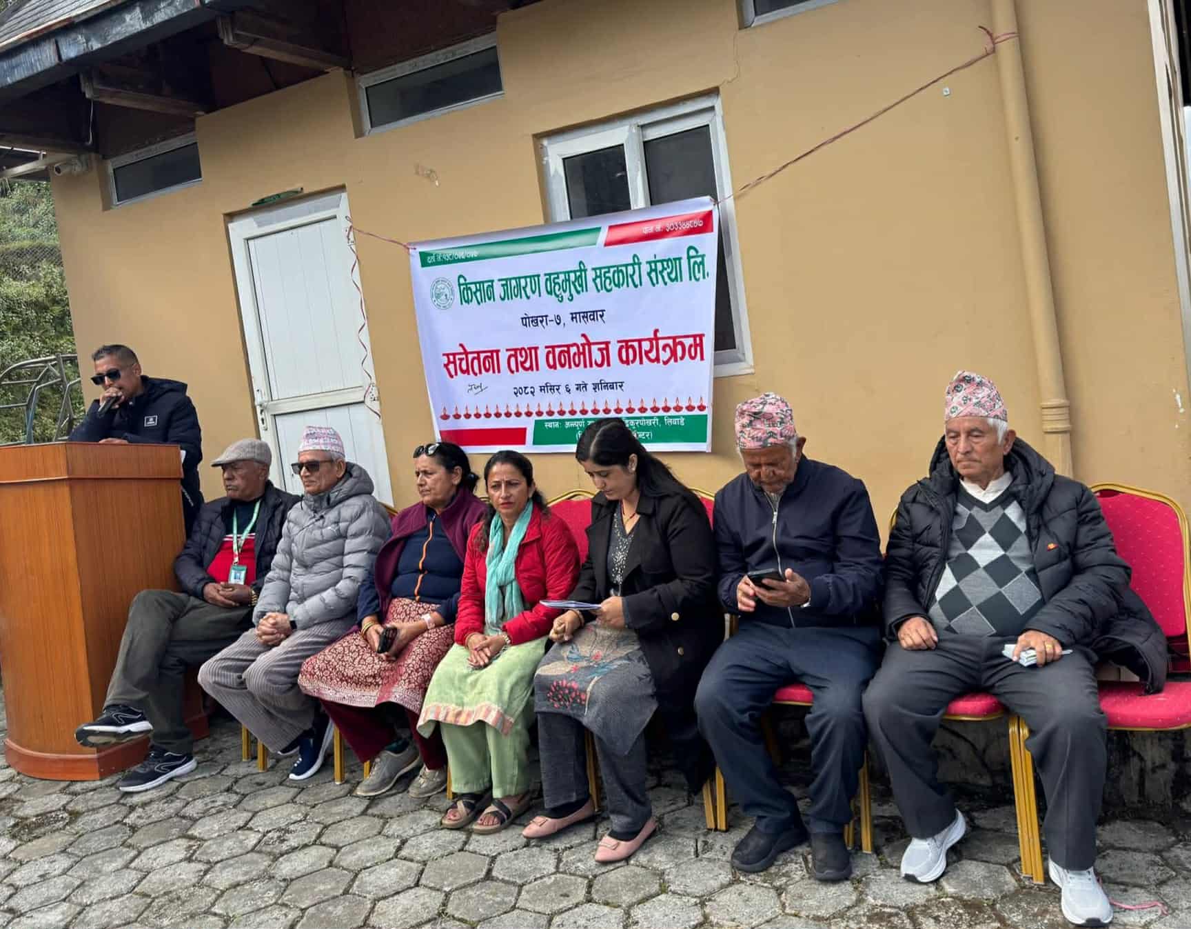 किसान जागरण सहकारीद्वारा शेयर सदस्यहरूका लागि सचेतना कार्यक्रम 