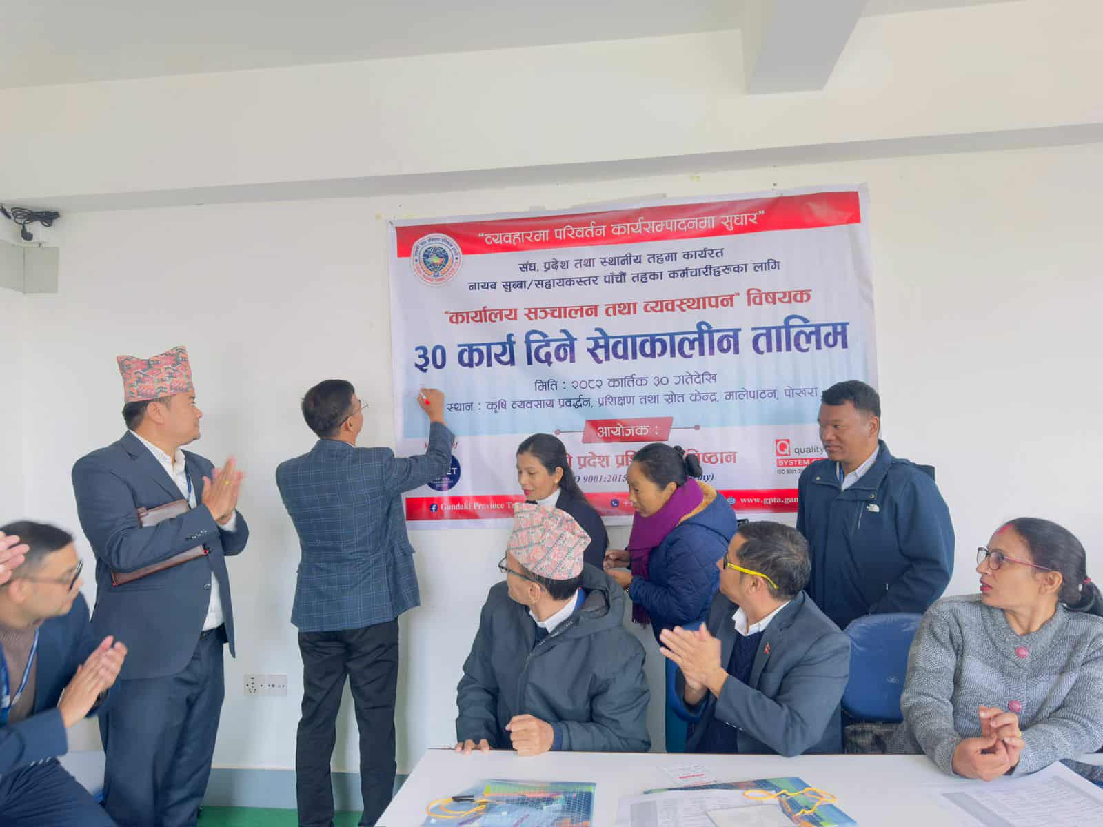 कर्मचारीलाई कार्यालय सञ्चालन तथा  व्यवस्थापनसम्बन्धी तालिम सुरू