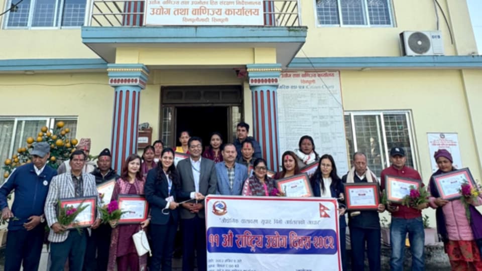 एघारौँ राष्ट्रिय उद्योग दिवस–२०८२ सिन्धुलीमा सम्पन्न