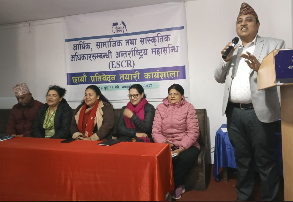 इएससी राइट्ससम्बन्धी प्रदेशस्तरीय कार्यशाला पोखरामा सम्पन्न