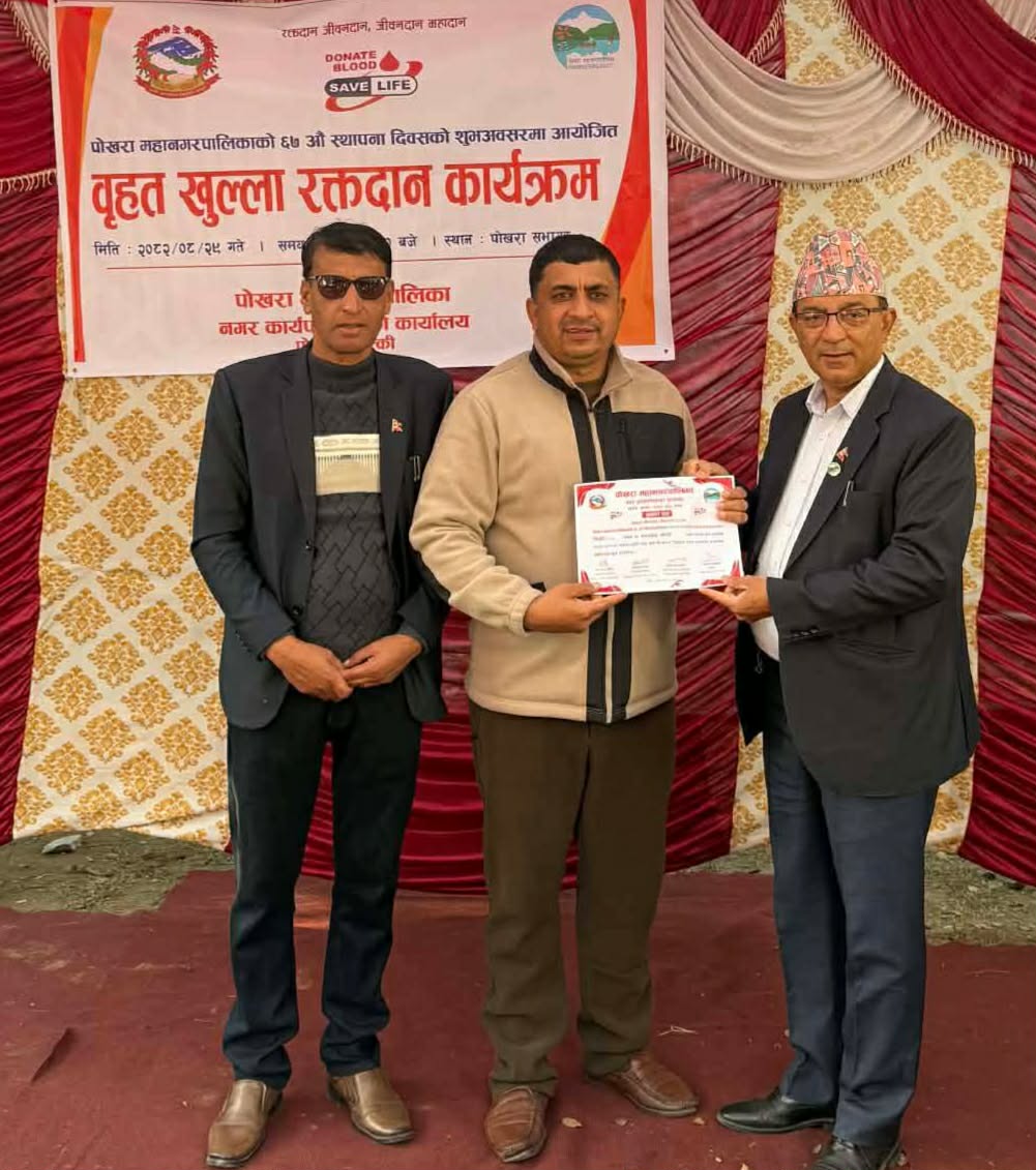 महानगरको ६७ औँ स्थापना दिवसमा ८० युनिट रगत सङ्कलन