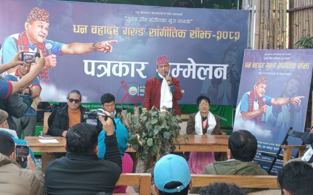 “धनबहादुर गुरुङ साङ्गीतिक साँझ-२०८२” फागुन ३ मा हुँदै