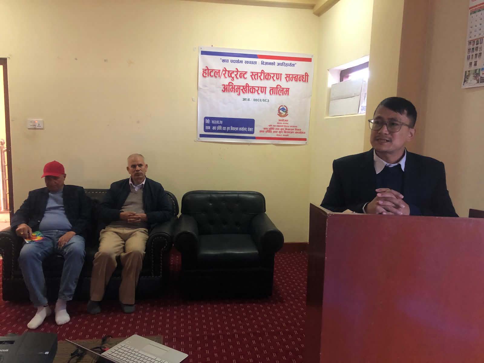 खाद्य स्वच्छता निर्देशिका २०७४ सम्बन्धी अभिमुखीकरण सम्पन्न