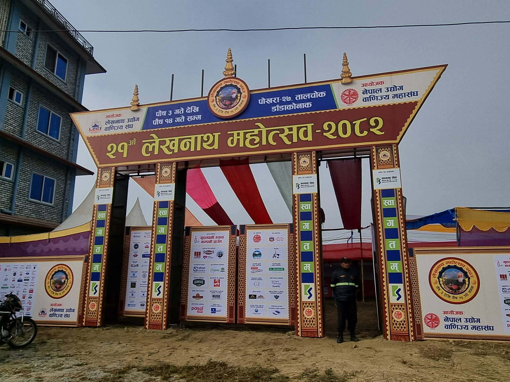 पोखरामा २१औँ लेखनाथ महोत्सव पुस ३ गतेदेखि