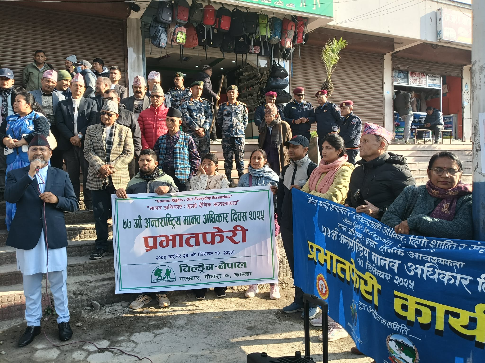 अधिकारको संरक्षण र न्यायपूर्ण समाज आजको आवश्यकता