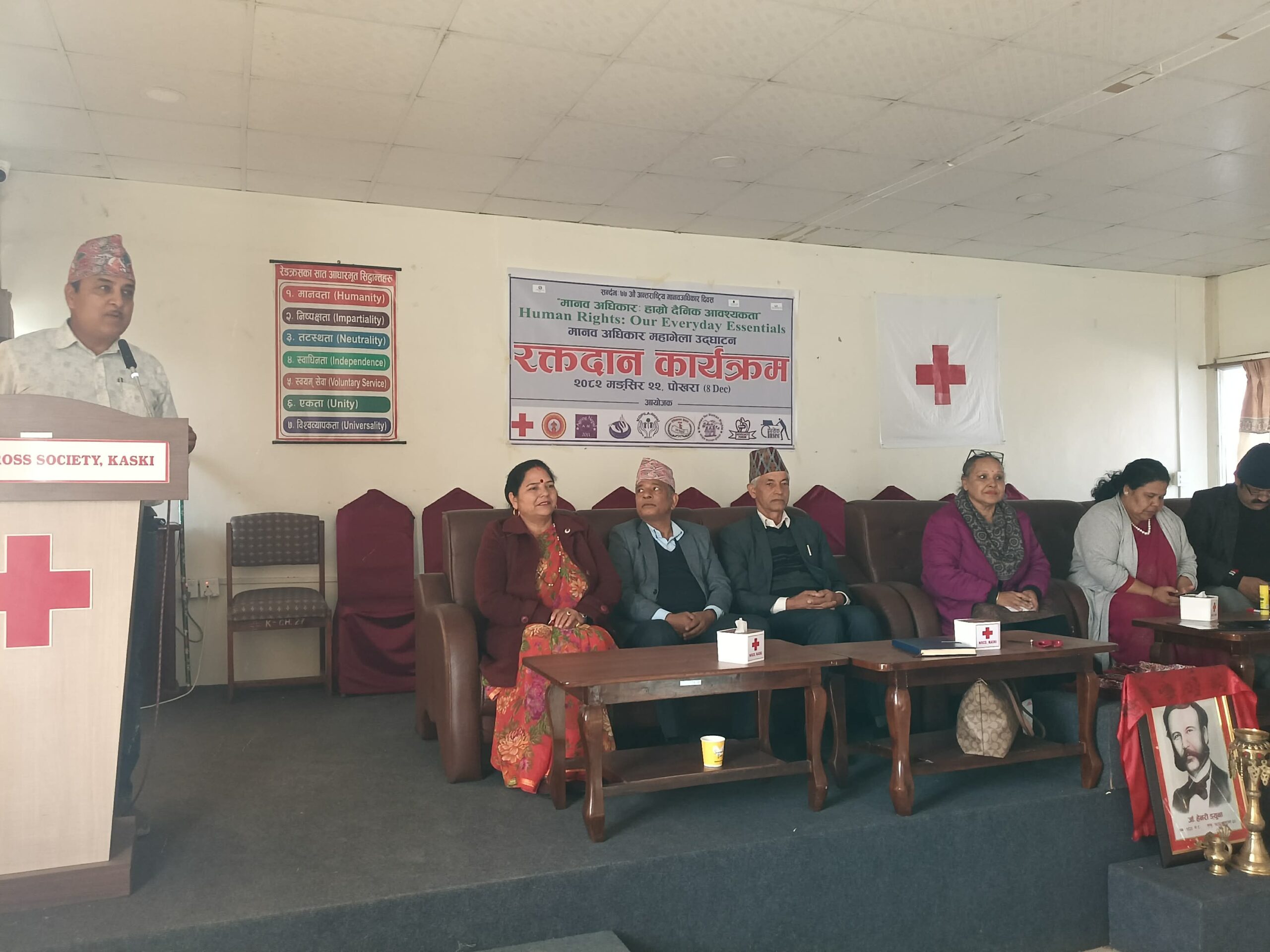 ७७ औं अन्तर्राष्ट्रिय मानवअधिकार दिवसको अवसरमा २६ युनिट रगत सङ्कलन